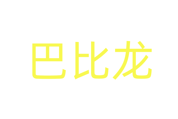 拍肩粉购买哪里有卖